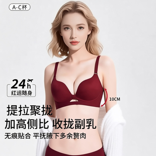 红色内衣女本命年小胸聚拢显大收副乳防下垂无钢圈无痕文胸罩套装