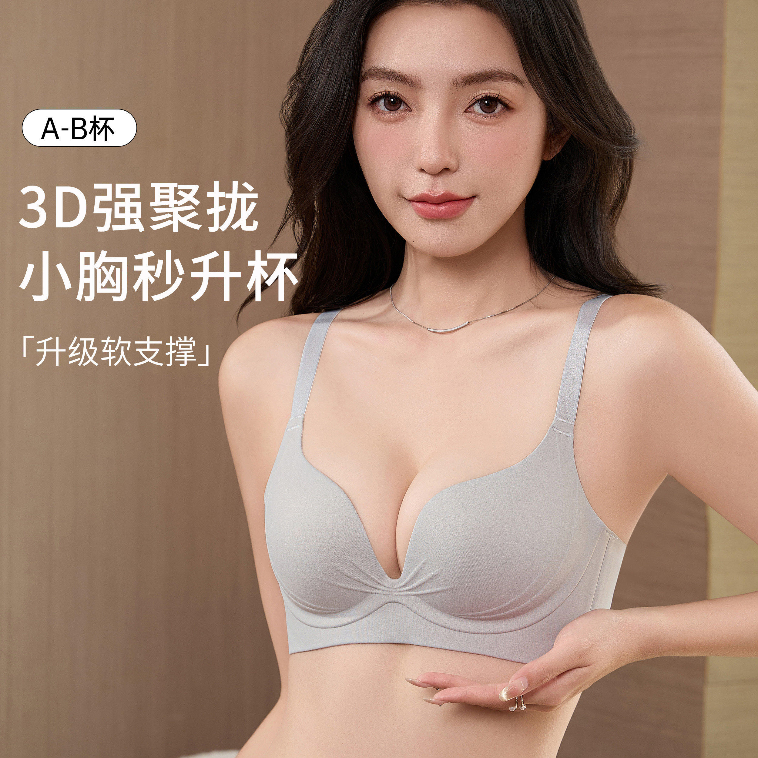 内衣女小胸聚拢显大2026新款爆款夏季无痕上托防下垂圆圆杯文胸罩