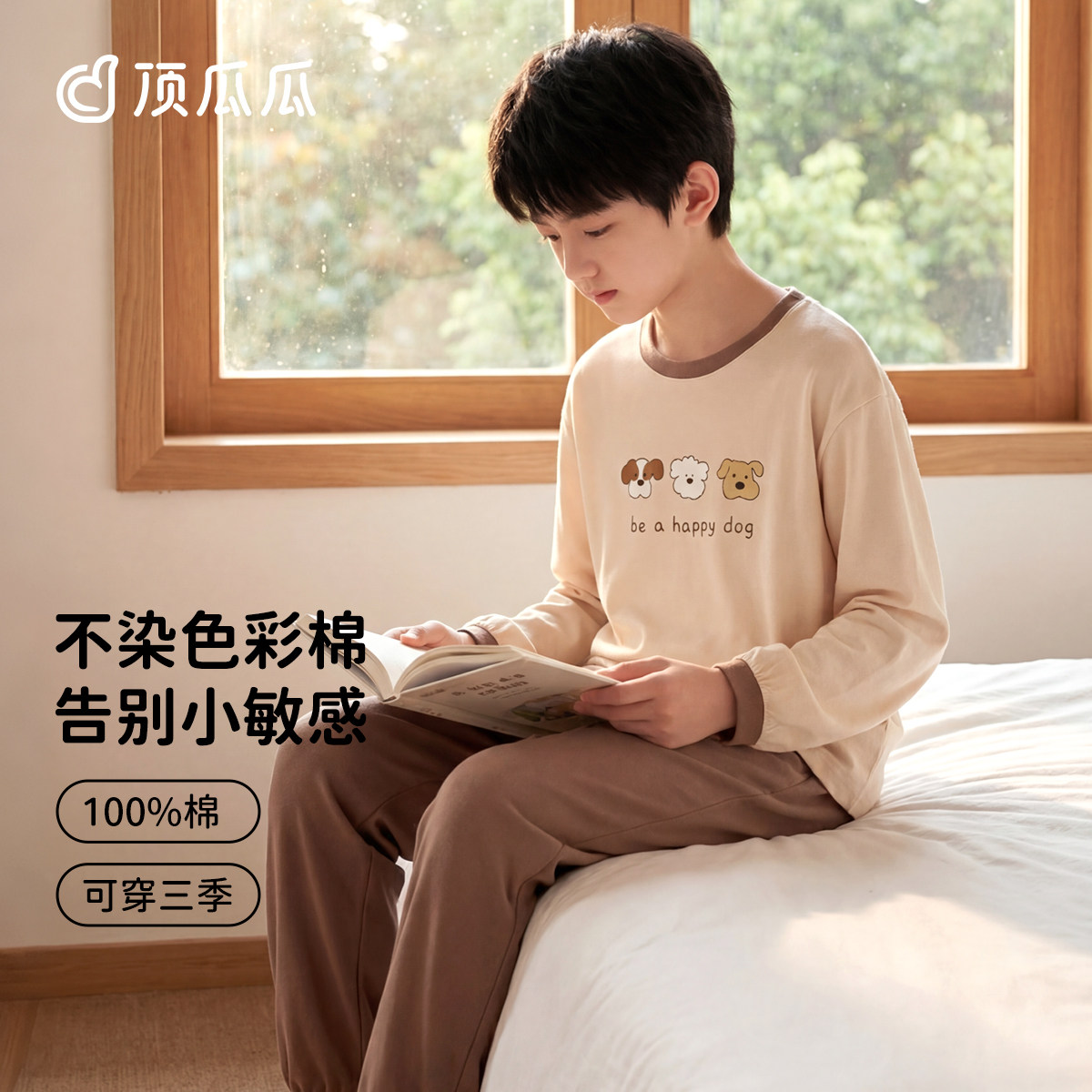 顶瓜瓜彩棉圆领长袖男女孩家居服图片