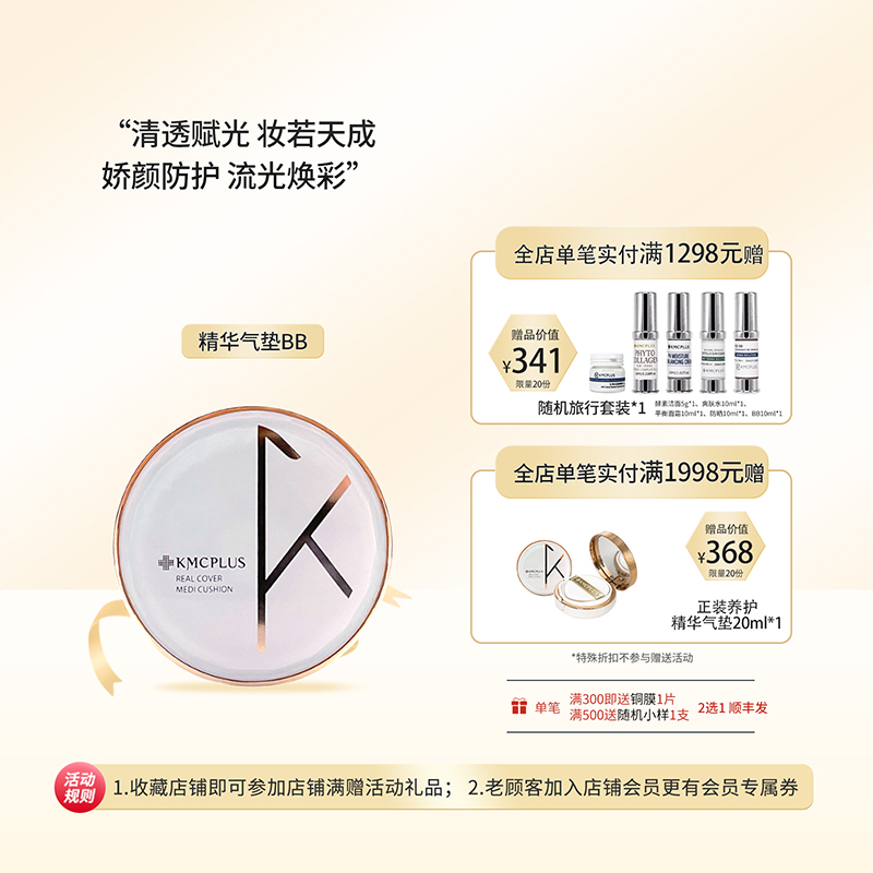 kmcplus气垫bb霜润白遮瑕防晒隔离修护精华气垫BB遮毛孔超强修护