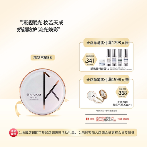 气垫bb霜遮瑕隔离修护精华气垫BB
