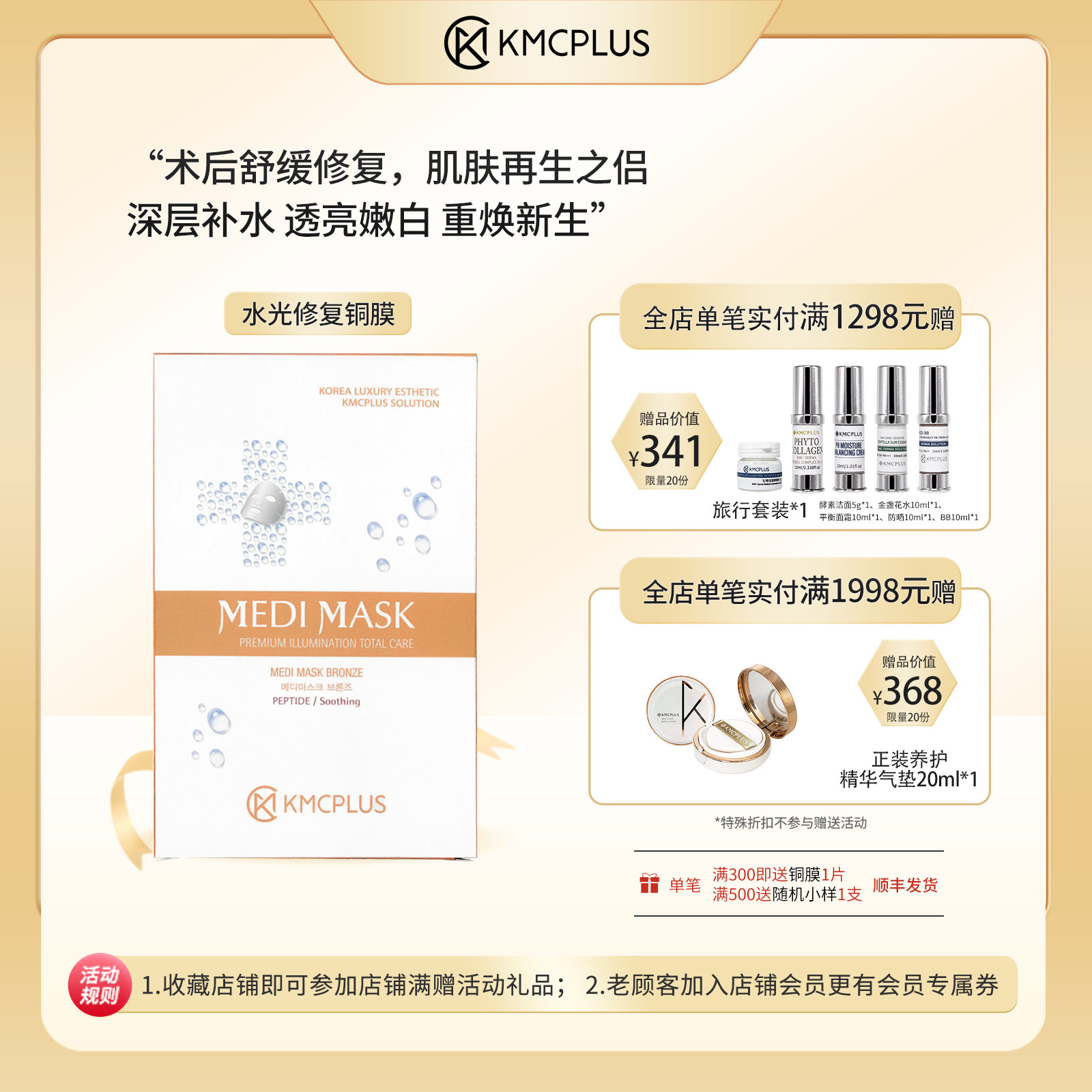 kmcplus水光面膜补水保湿镇定舒缓修复抗衰提亮孕妇无菌敏感可用,孕妇装/孕产妇用品/营养,面膜,淘宝优惠券,粉丝福利购,淘宝优惠卷