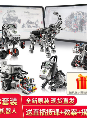编程机器人套装45544兼容ev3儿童积木拼装玩具益智男孩教具小颗粒