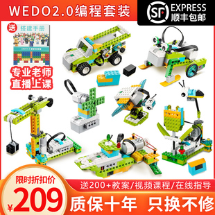 wedo2.0可编程机器人积木45300教具教材课程拼装 男孩玩具教案套装