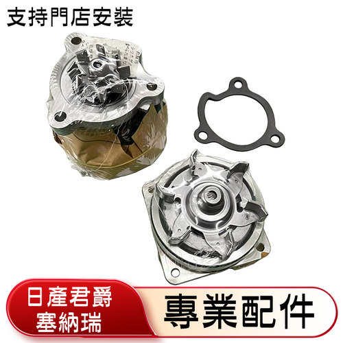 港版右舵发动机水泵节温器SERENA