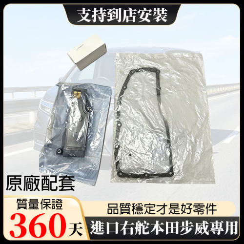 港版步威变速箱波箱散热器滤芯