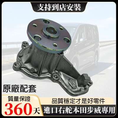 步威引擎水泵节温器水膽