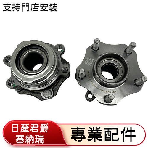 右舵君爵前后轮毂轴承
