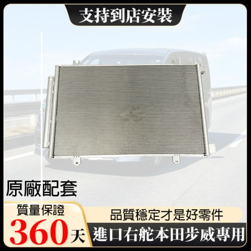 步威水箱冷气散热器冷凝器传感器