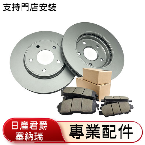 右舵ELGRAND制动盘刹车盘刹车片