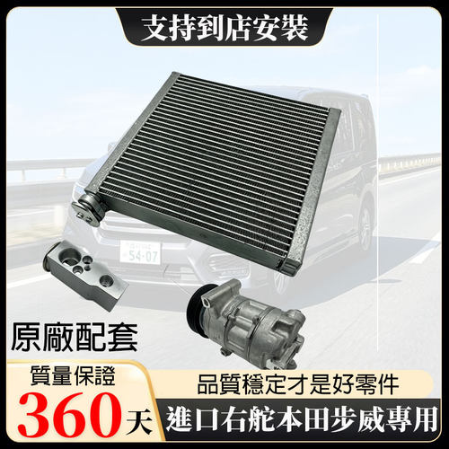 步威空调蒸发箱coil膨胀阀