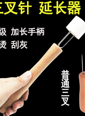 延长三叉锥子手持刮灰刀家用艾灸