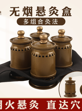 无烟悬灸罐贴中医艾灸盒随身灸家用多功能艾灸柱固定器具膝关节