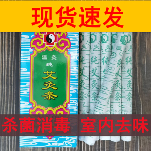 艾灸条棒手工石磨绒清艾条 南阳艾柱汉医熏香家用艾条纯艾驱蚊正品