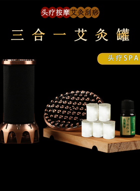 多功能艾灸罐按摩刮痧百会穴头疗梳三合一温灸器黄铜经络刷
