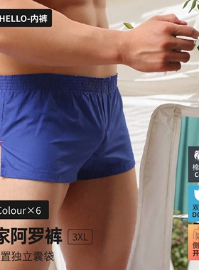 阿罗裤带囊袋男休闲透气男式两穿内裤纯棉男士短裤宽松居家裤