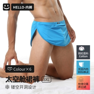 阿罗裤 开档内裤 短裤 男内裤 头 男生擦边裤 男士 低腰短裤 裙裤 两片式