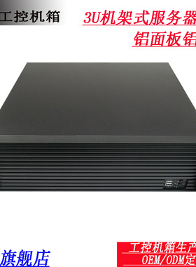 3U工控机箱/全铝面板/服务器机箱/防火墙路由机箱/