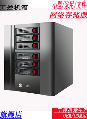 nas6盘位热插拔/存储网络/存储家庭迷你多盘位机箱