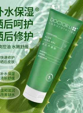 李医生李士芦荟胶补水保湿淡化痘印晒后修护