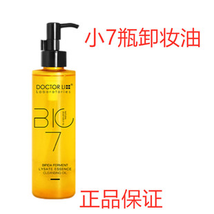李医生抗初老卸妆油小7瓶温和不刺激二裂酵母养肤抗氧化深层清洁