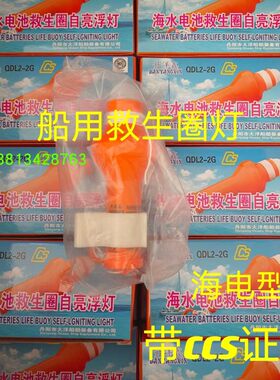 供应救生圈亮灯干电防爆型