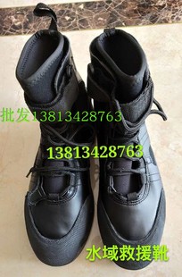 厂价供应水域救援靴 水域救援鞋 户外运动公益救援消防队用水靴