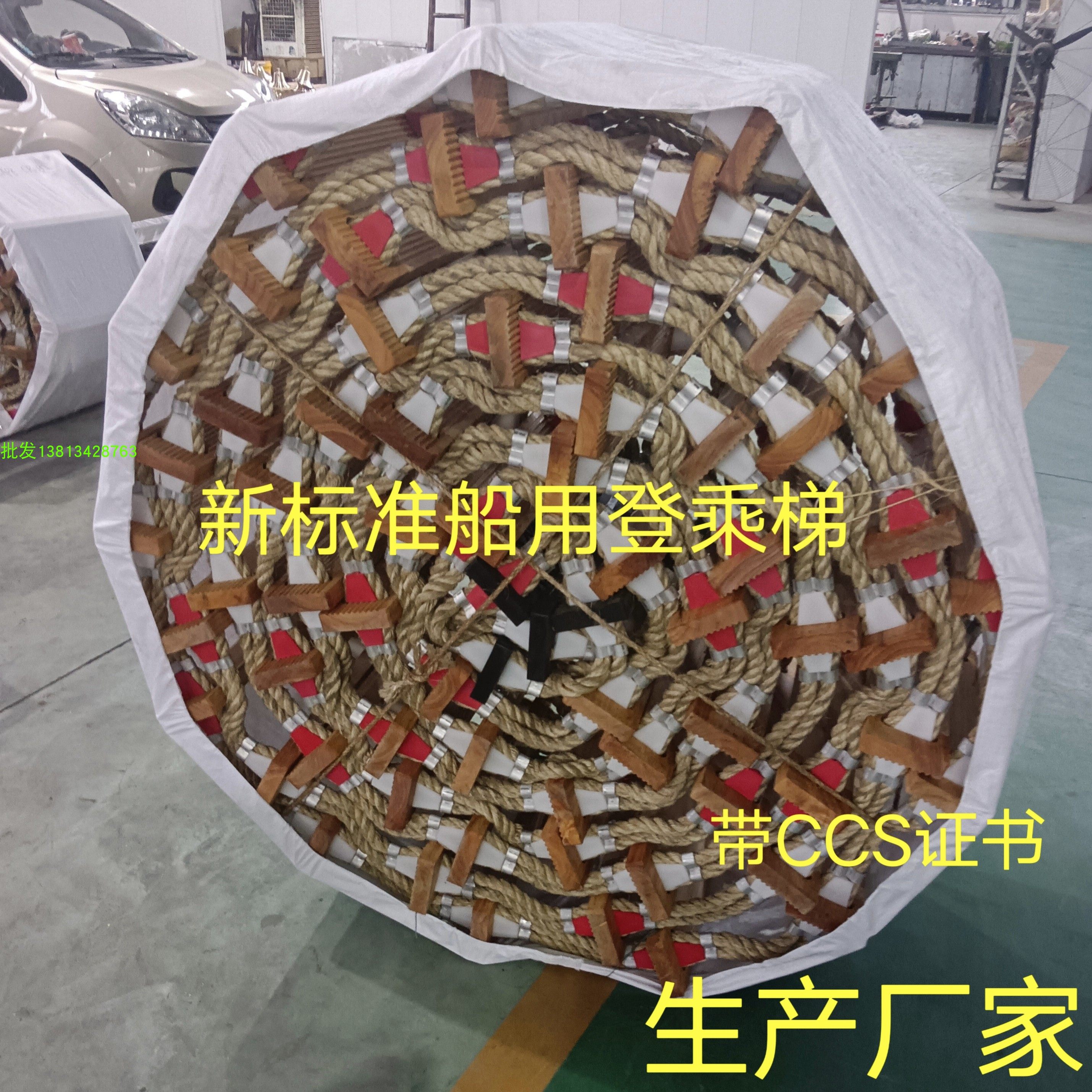 供应船用登乘梯软梯绳梯船用引水梯引航员软梯引领梯带CCS EC证书