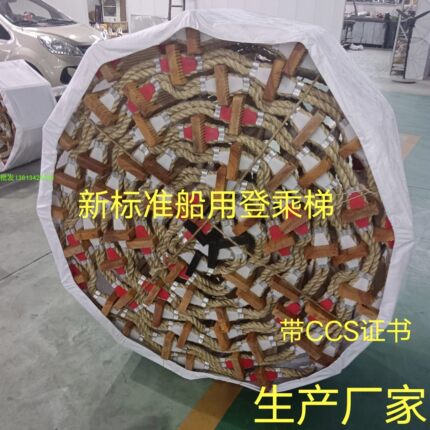 供应船用登乘梯软梯绳梯船用引水梯引航员软梯引领梯带CCS EC证书