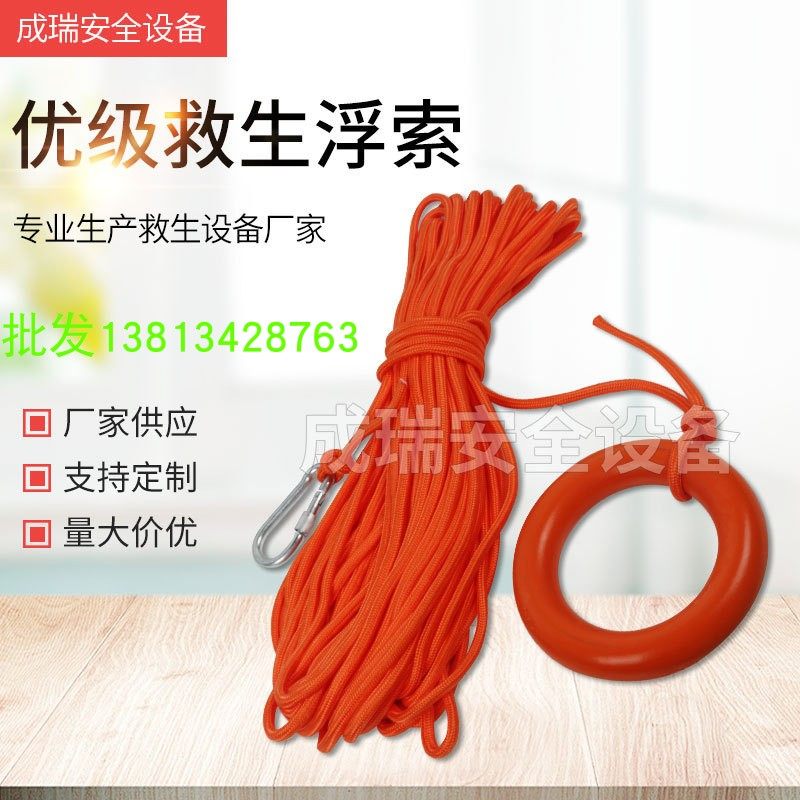 救生圈配套30米浮索浮绳水上漂浮救生绳防讯抗洪抢险用带检验报告
