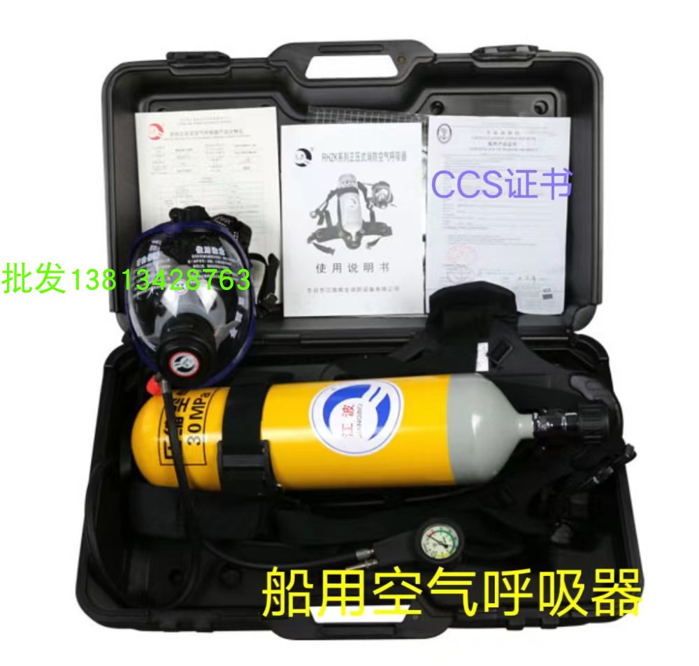 供应江波船用空气呼吸器