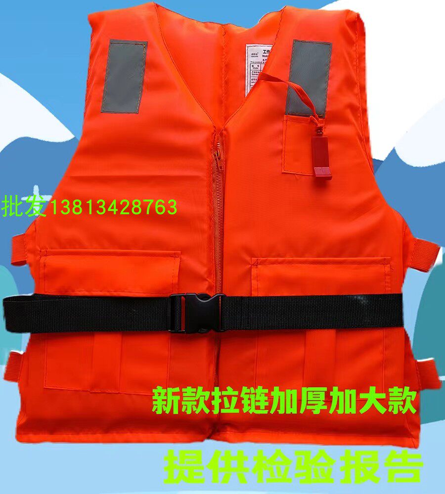 供应成人大浮力泡沫救生衣防汛抗洪抢险应急用救生衣 带检验报告