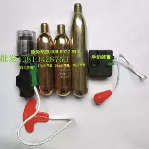 供应33g24g17g16gCO2小气瓶水溶药片触发剂手动自动充气装 置配件