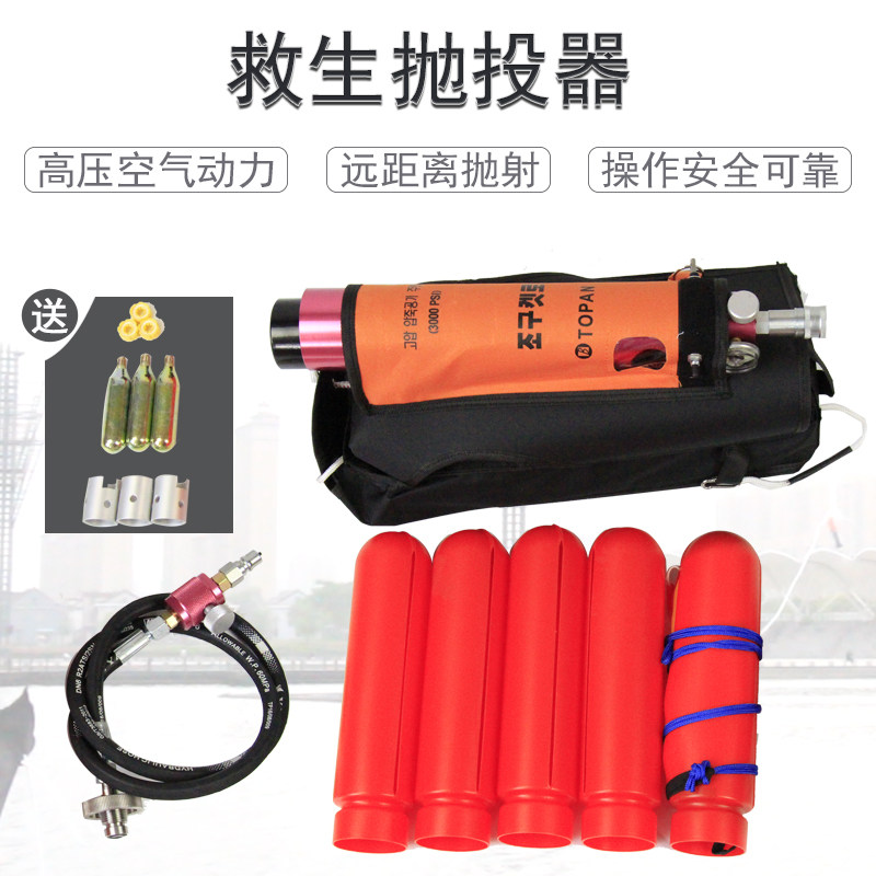 供应韩式消防救援用手持式救生抛投器 防汛抗洪抢险专用抛绳器