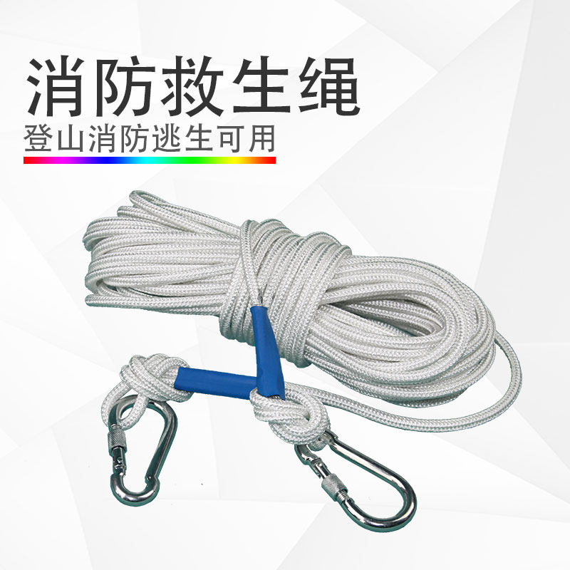 逃生救生绳索钢丝内芯家用缓降保险绳 消防安全绳 防火阻燃耐磨