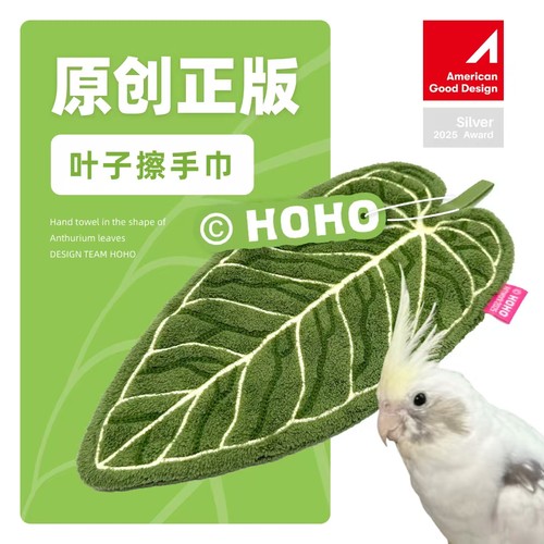 植物叶子擦手巾擦手帕