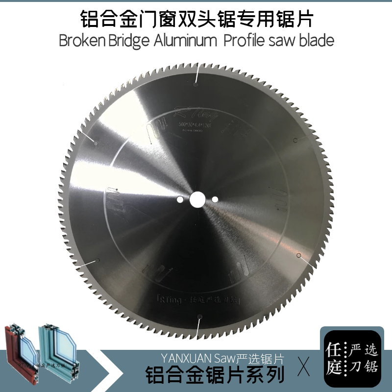 德国进口精密双端锯锯片500*4.4*30*120铝合金专用推台锯合金锯