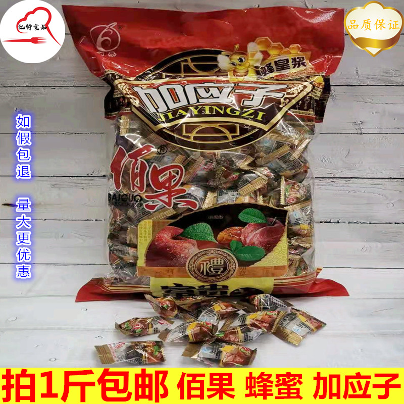 正宗佰果蜂蜜加应子拍500g包邮蜜饯孕妇小孩零食梅子李蜂皇浆腌制 - 实物图