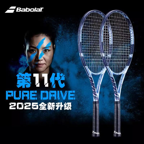 Babolat李娜同款初学者网球拍