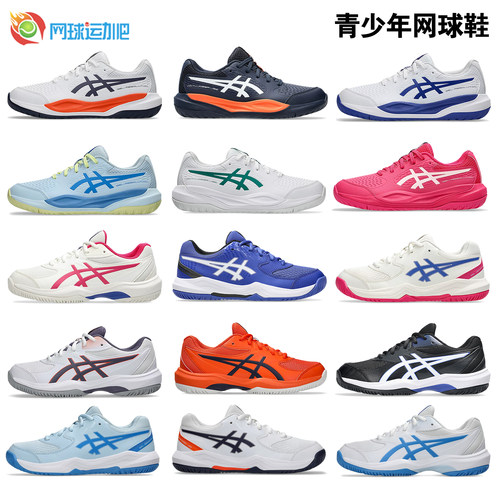 亚瑟士儿童网球青少年运动训练鞋