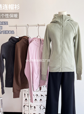 加绒L家同款scuba连帽瑜伽外套秋冬跑步运动夹克收腰显瘦健身帽衫