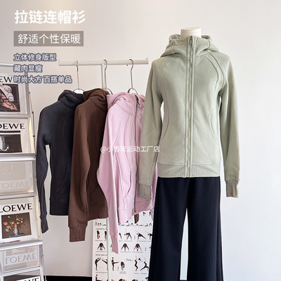 加绒连帽瑜伽外套L家同款scuba