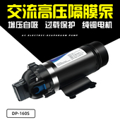 高压冲洗水泵110V220V高扬程喷雾隔膜泵压路机自吸增压泵 160S