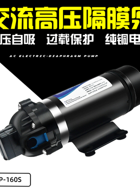 DP-160S 高压冲洗水泵110V220V高扬程喷雾隔膜泵压路机自吸增压泵
