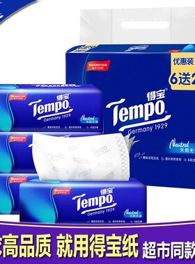 加厚抽实惠装纸巾家用得宝