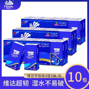 全国包邮正品维达V0005无香4层9片长款手帕纸餐饮酒店便利宿舍