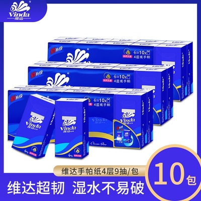 手帕纸包无香手帕纸维达