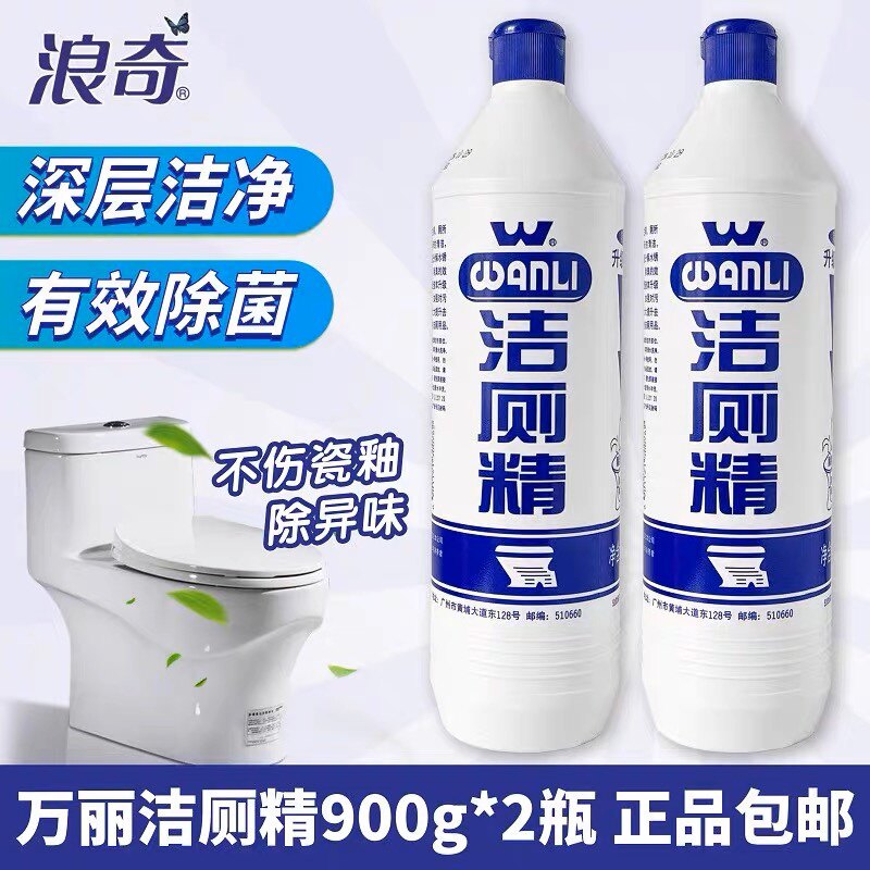 浪奇万丽洁厕精900g除臭马桶厕所清洁剂强力去污去黄洁厕液灵图片