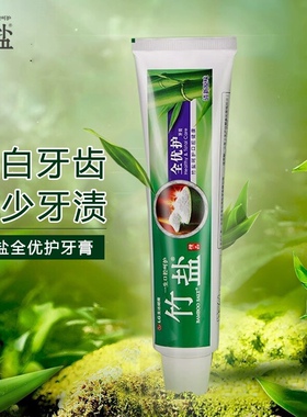 LG竹盐全优护牙膏牙渍减少清洁清新口气减异味呵护牙龈170g