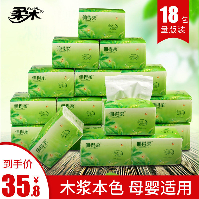 原木抽纸卫生纸18包整